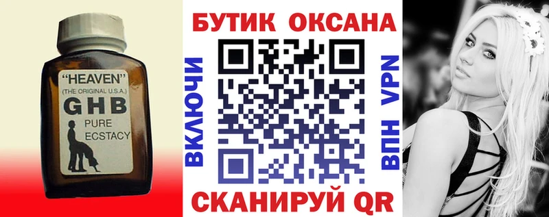 Бутират оксана  Александровск-Сахалинский 