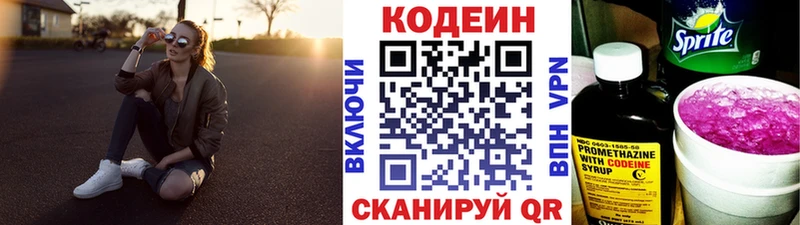 нарко площадка наркотические препараты  Александровск-Сахалинский  Кодеиновый сироп Lean Purple Drank 
