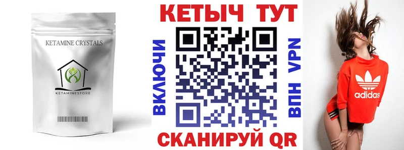 КЕТАМИН VHQ  где найти   Александровск-Сахалинский 