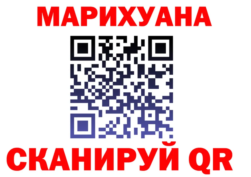 ГАШИШ Изолятор ССЫЛКА площадка omg Александровск-Сахалинский
